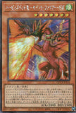 QCCP-JP124 Harpie's Pet Dragon - Fearsome Fire Blast (SER)