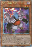 QCCP-JP132 Blackwing - Vata the Emblem of Wandering (QCSR)