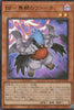 QCCP-JP132 Blackwing - Vata the Emblem of Wandering (UR)