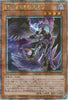 QCCP-JP135 Blackwing - Sudri the Phantom Glimmer (QCSR)