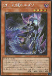 QCCP-JP135 Blackwing - Sudri the Phantom Glimmer (SER)