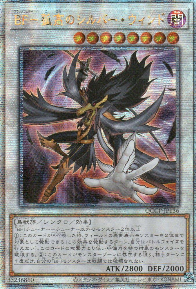 QCCP-JP136 Blackwing - Silverwind the Ascendant (QCSR)