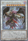 QCCP-JP138 Blackwing Full Armor Master (UL)