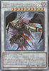 QCCP-JP138 Blackwing Full Armor Master (UL)