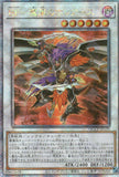 QCCP-JP139 Blackwing - Boreastorm the Wicked Wind (QCSR)