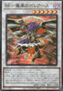 QCCP-JP139 Blackwing - Boreastorm the Wicked Wind (SR)