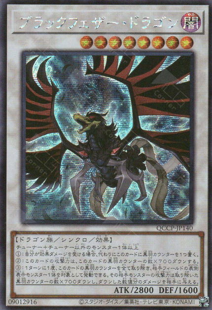 QCCP-JP140 Black-Winged Dragon (SER)