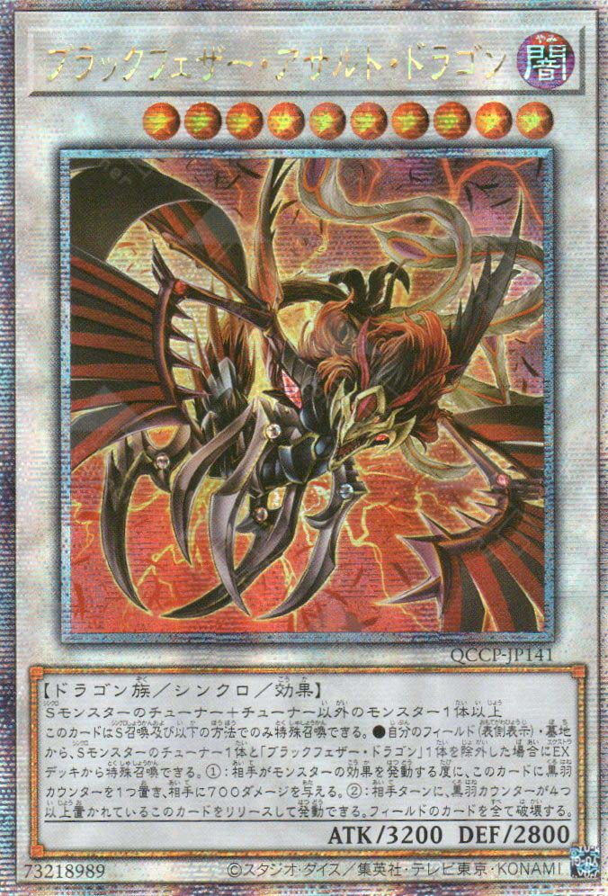 QCCP-JP141 Black-Winged Assault Dragon (QCSR)