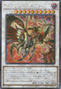 QCCP-JP141 Black-Winged Assault Dragon (SER)