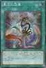 QCCP-JP143 Black Feather Whirlwind (SER)