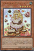 QCCP-JP146 Madolche Puddingcess (UR)