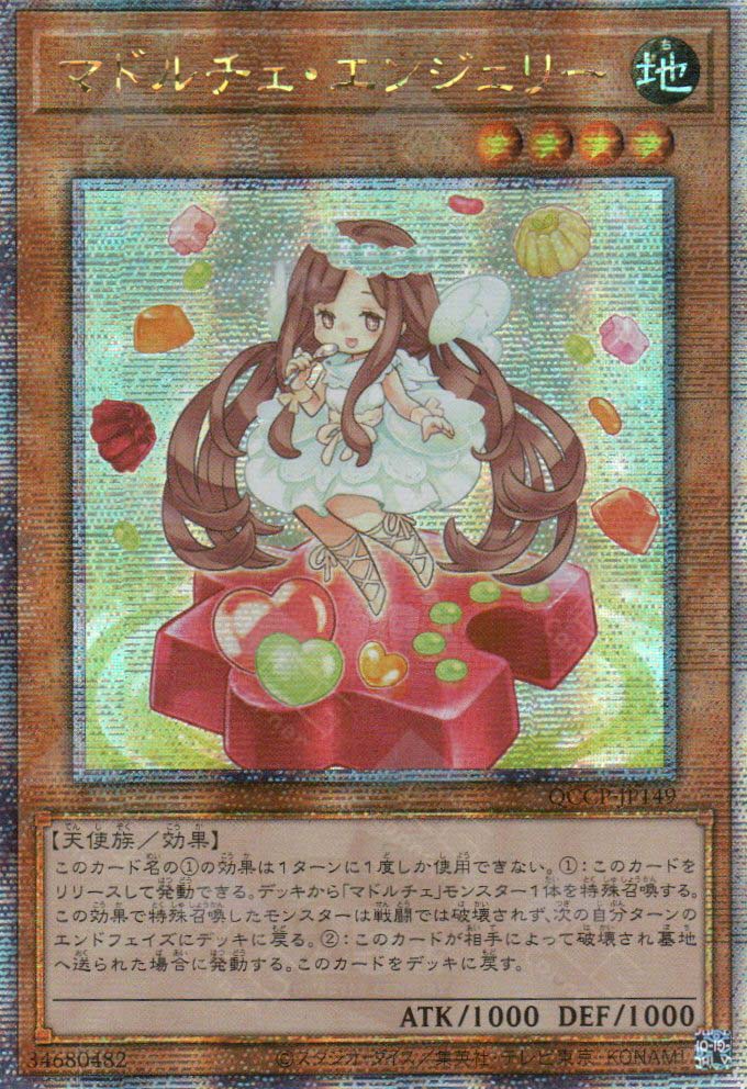 QCCP-JP149 Madolche Anjelly (QCSR)