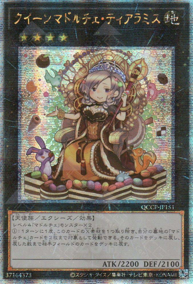 QCCP-JP151 Madolche Queen Tiaramisu (QCSR)