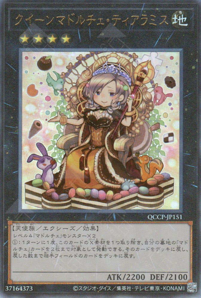 QCCP-JP151 Madolche Queen Tiaramisu (UL)