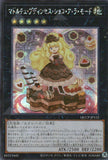 QCCP-JP152 Madolche Puddingcess Chocolat-a-la-Mode (SER)