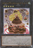 QCCP-JP152 Madolche Puddingcess Chocolat-a-la-Mode (UL)