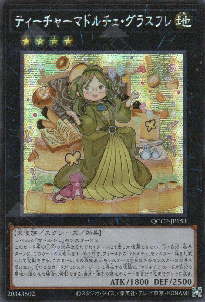 QCCP-JP153 Madolche Teacher Glassouffle (SER)