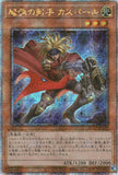 QCCP-JP159 Magical Musketeer Caspar (QCSR)