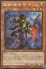 QCCP-JP160 Magical Musketeer Kidbrave (SER)