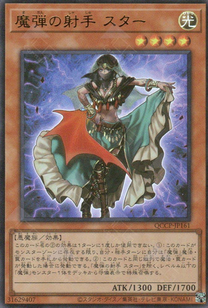 QCCP-JP161 Magical Musketeer Starfire (UR)