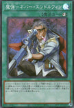 QCCP-JP162 Magical Musket - Steady Hands (SR)