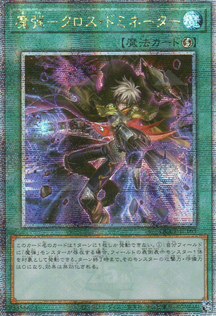 QCCP-JP163 Magical Musket - Cross-Domination (QCSR)