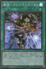 QCCP-JP163 Magical Musket - Cross-Domination (SR)