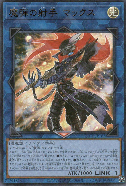 QCCP-JP167 Magical Musketeer Max (UR)