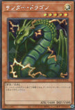 QCCP-JP168 Thunder Dragon (SER)