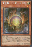 QCCP-JP169 Thunder Dragonmatrix (SER)