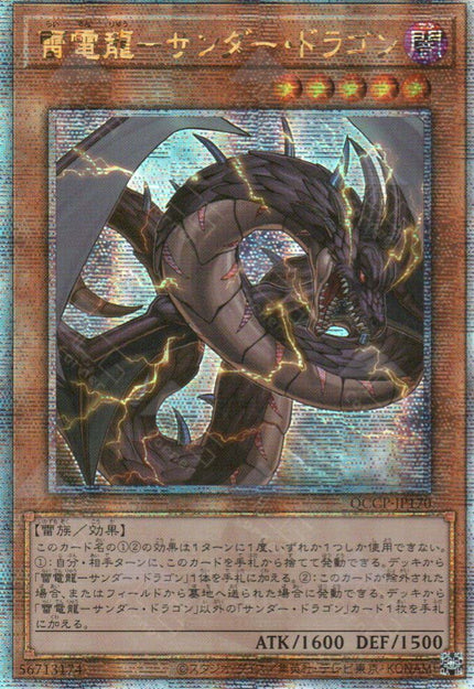 QCCP-JP170 Thunder Dragondark (QCSR)