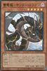 QCCP-JP170 Thunder Dragondark (UR)