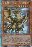 QCCP-JP171 Thunder Dragonhawk (QCSR)