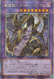 QCCP-JP173 Thunder Dragon Colossus (QCSR)