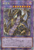 QCCP-JP173 Thunder Dragon Colossus (QCSR)