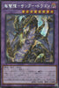 QCCP-JP173 Thunder Dragon Colossus (SER)