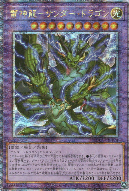 QCCP-JP174 Thunder Dragon Titan (QCSR)