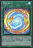 QCCP-JP175 Thunder Dragon Fusion (SR)