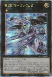 QCCP-JP181 Drytron Mu Beta Fafnir (QCSR)