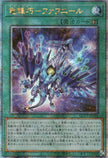 QCCP-JP183 Drytron Fafnir (QCSR)