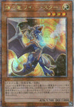 QCCP-JP185 White Dragon Wyverburster (QCSR)