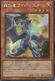 QCCP-JP185 White Dragon Wyverburster (SER)