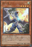 QCCP-JP185 White Dragon Wyverburster (UR)