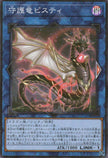 QCCP-JP188 Guardragon Pisty (SR)