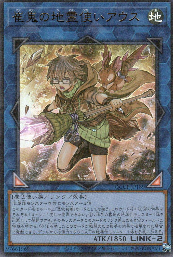 QCCP-JP189 Aussa the Earth Charmer, Immovable (UR)