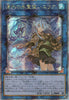 QCCP-JP190 Eria the Water Charmer, Gentle (QCSR)