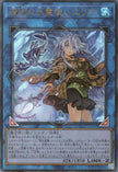 QCCP-JP190 Eria the Water Charmer, Gentle (UL)