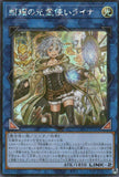 QCCP-JP191 Lyna the Light Charmer, Lustrous (SER)