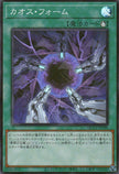 QCCP-JP196 Chaos Form (SR)