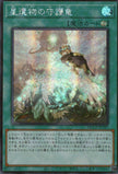 QCCP-JP197 World Legacy Guardragon (SER)